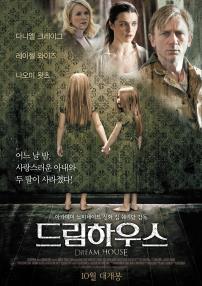 드림하우스