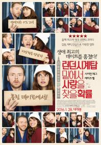 런던시계탑밑에서사랑을찾을확률
