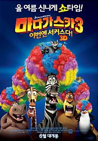 마다가스카3