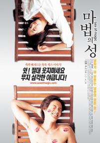 마법의성