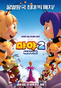 마야2