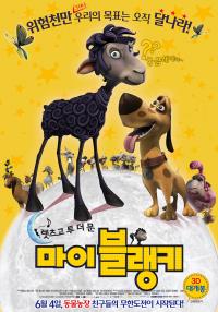 마이블랭키