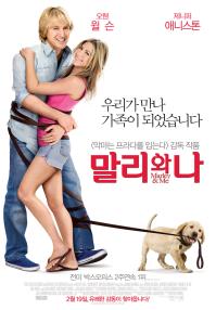 말리와나