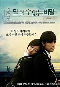 말할수없는비밀