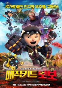 매직키드보보