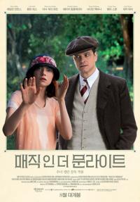 매직인더문라이트(블루레이)