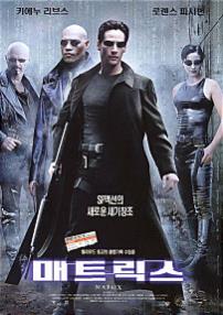 매트릭스 트릴로지 (1,2,3 / 정보는 매트릭스 1)
