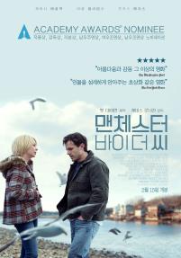 맨체스터바이더씨