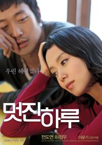 멋진하루[블루레이]