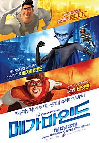 메가 마인드