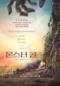 몬스터콜