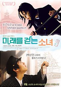 미래를걷는소녀