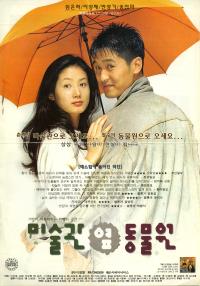 미술관옆동물원