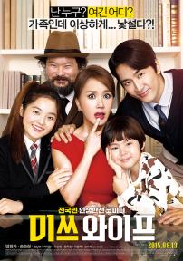 미쓰와이프