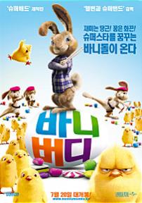 바니버디