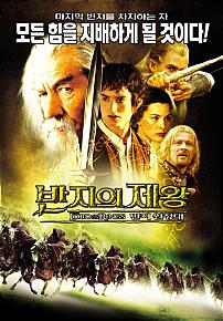 반지의제왕CD 3