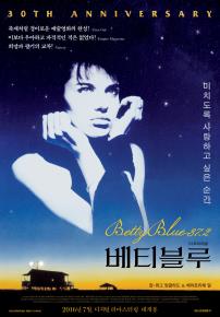 베티블루37.2