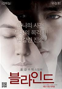 블라인드