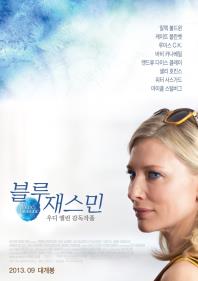 블루재스민[블루레이]