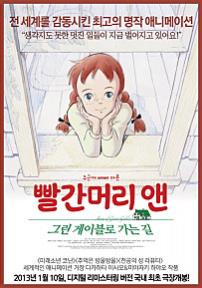 빨간머리앤