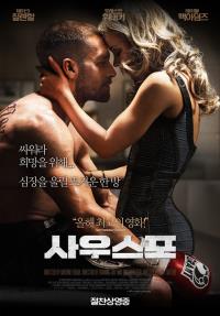 사우스포