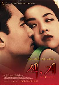 색계