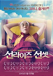 선라이즈선셋