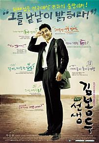 선생김봉두