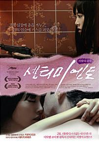 센티미엔토:사랑의감각