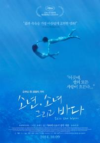소년,소녀그리고바다