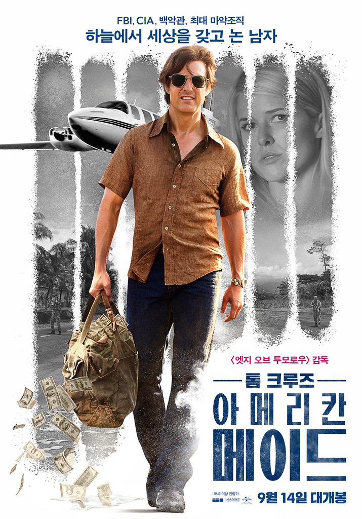 아메리칸메이드