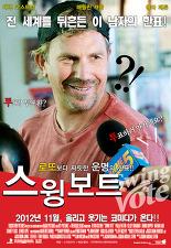 스윙보트