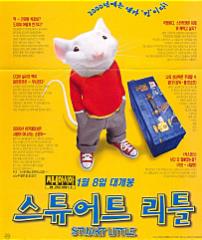 스튜어트리틀