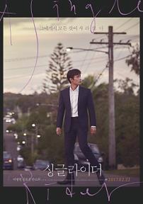 싱글라이더