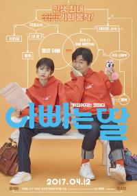 아빠는딸
