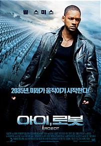 아이로봇