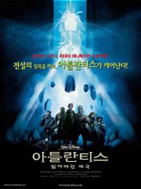 아틀란티스:잃어버린제국