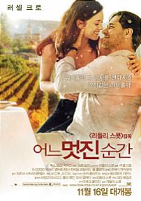 어느멋진순간