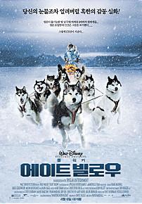 에이트빌로우[블루레이]