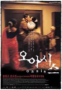오아시스