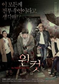원컷-어느친절한살인자의기록