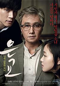 은교