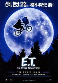 이티 E.T[블루레이]