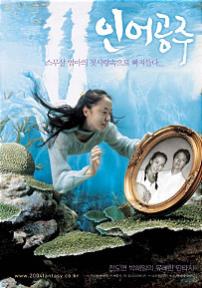 인어공주