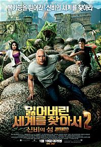 잃어버린세계를찾아서2