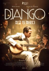장고인멜로디