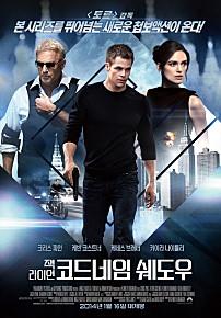 잭라이언:코드네임쉐도우