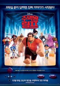 주먹왕랄프