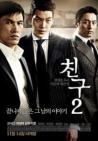 친구2
