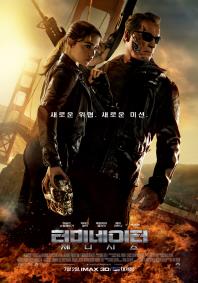 터미네이터제니시스